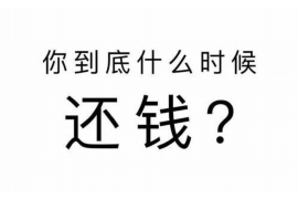 永仁专业要账公司如何查找老赖？